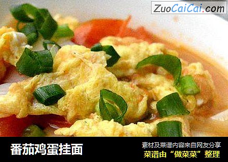 番茄鸡蛋挂面