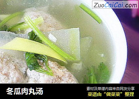 冬瓜肉丸汤