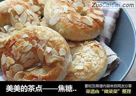 美美的茶点——焦糖杏仁贝果