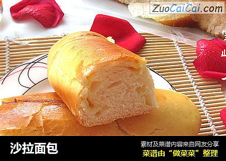 沙拉面包