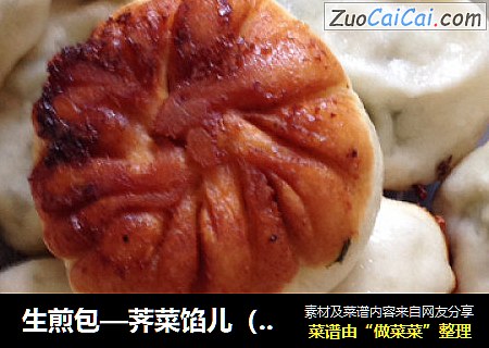生煎包—荠菜馅儿（≧?≦）