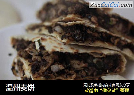 温州麦饼