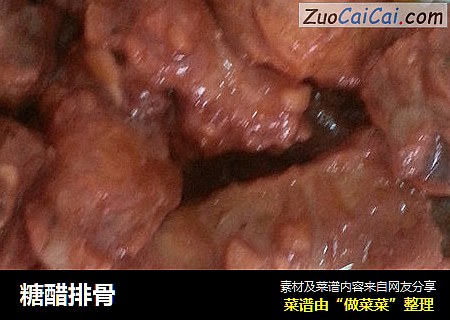 糖醋排骨