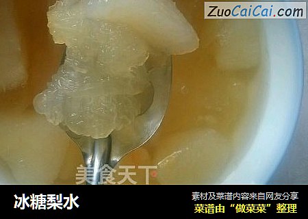 冰糖梨水