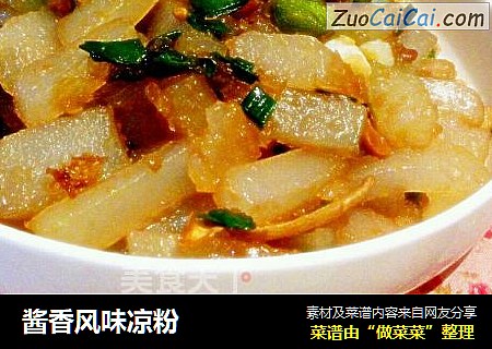 酱香风味凉粉