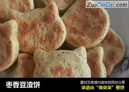 枣香豆渣饼
