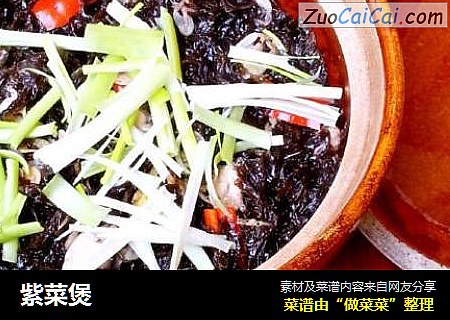 紫菜煲