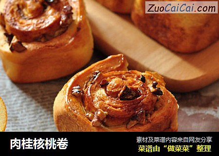 肉桂核桃卷