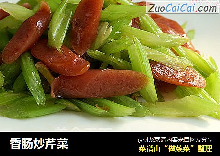 香肠炒芹菜