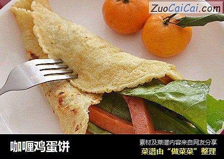 咖喱鸡蛋饼