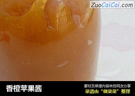 香橙苹果酱