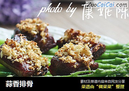 蒜香排骨