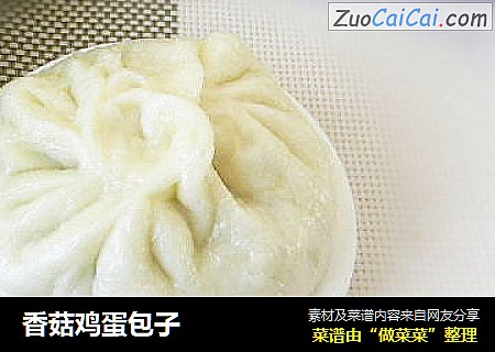 香菇鸡蛋包子