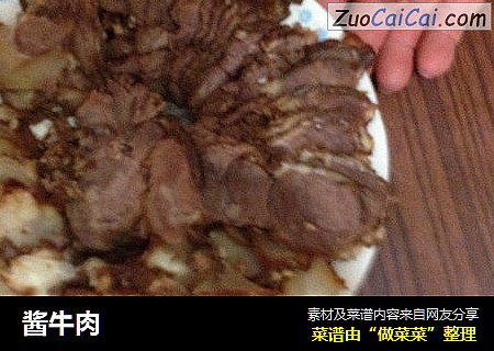 酱牛肉