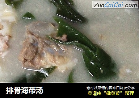 排骨海带汤