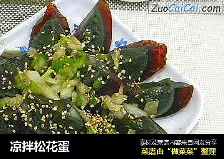 凉拌松花蛋