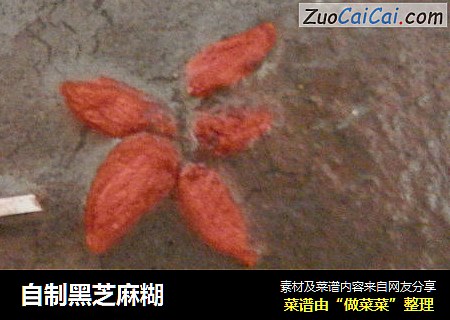 自制黑芝麻糊