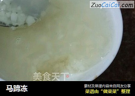 马蹄冻