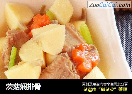 茨菇焖排骨