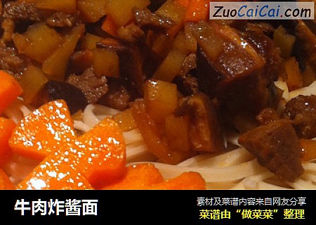 牛肉炸酱面