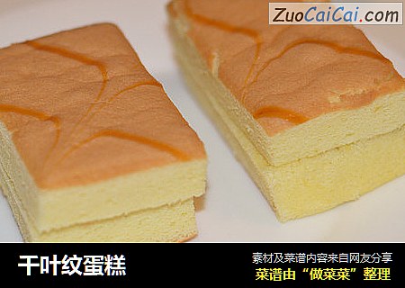 千叶纹蛋糕