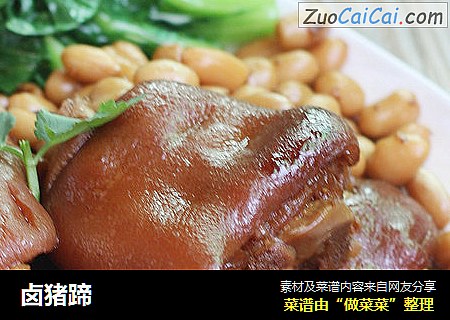 卤猪蹄