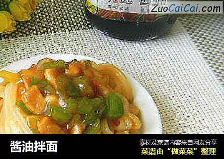 酱油拌面