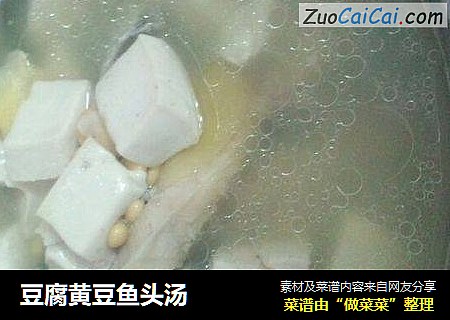 豆腐黄豆鱼头汤