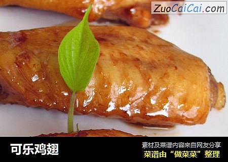 可乐鸡翅