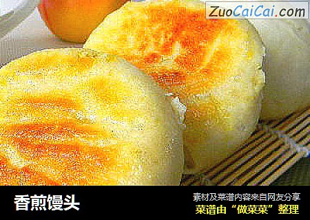香煎馒头