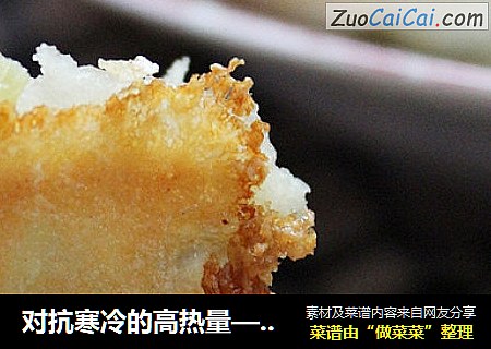 对抗寒冷的高热量——牛肉韭黄煎包