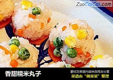 香甜糯米丸子