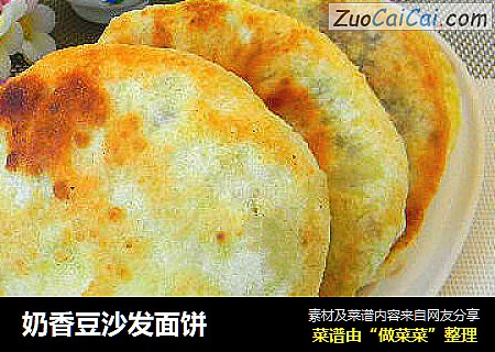 奶香豆沙发面饼