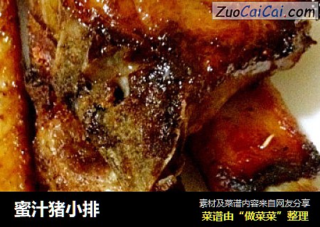 蜜汁猪小排