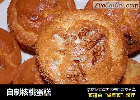 自制核桃蛋糕