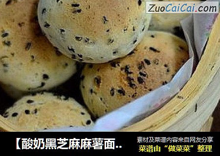【酸奶黑芝麻麻薯面包】不会失败的零难度小点心