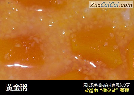 黄金粥