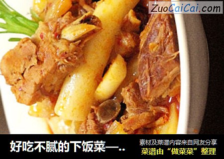 好吃不腻的下饭菜——辣白菜年糕烩排骨