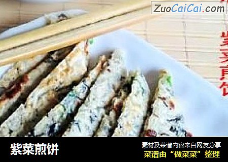 紫菜煎饼