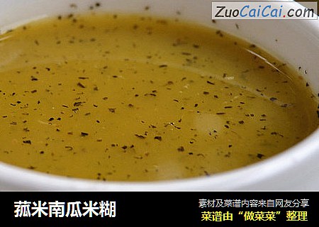 菰米南瓜米糊