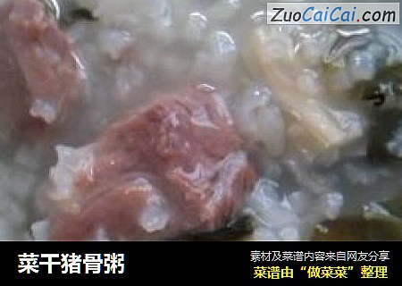 菜干猪骨粥