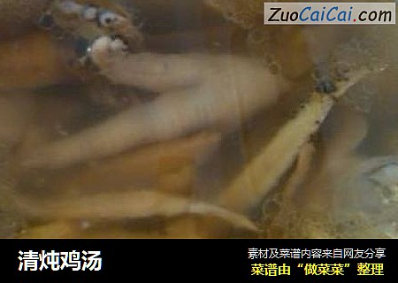 清炖鸡汤