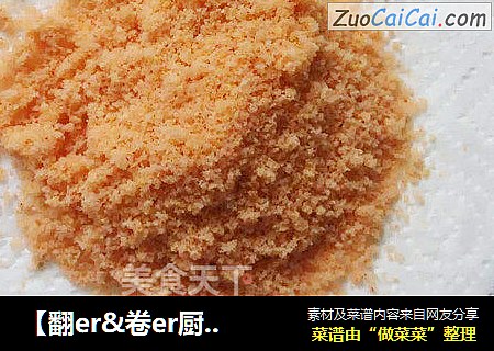 【翻er&卷er厨房】给宝宝的辅食?虾松?