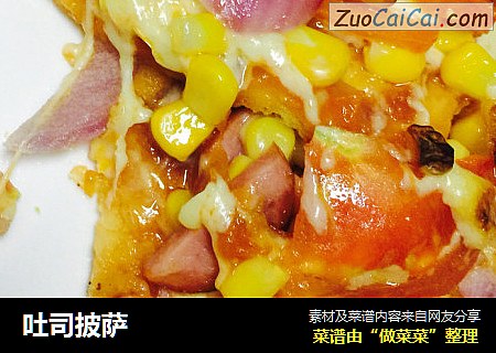吐司披萨