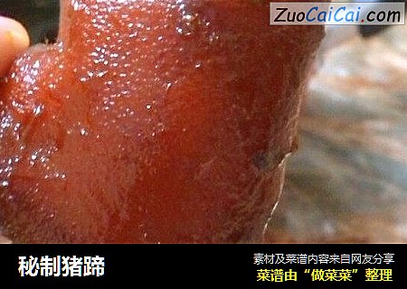 秘制猪蹄