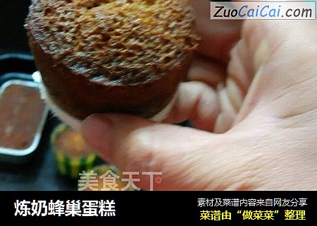 炼奶蜂巢蛋糕