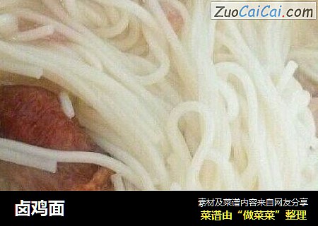 卤鸡面