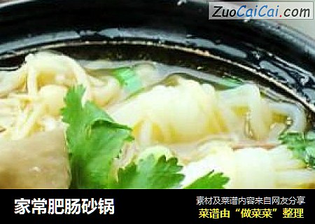 家常肥肠砂锅