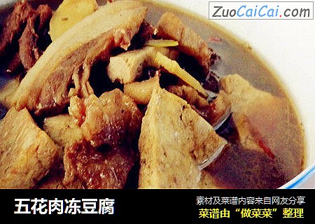 五花肉冻豆腐