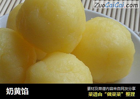 奶黄馅